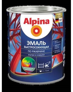 Грунт-эмаль Alpina По ржавчине RAL9003