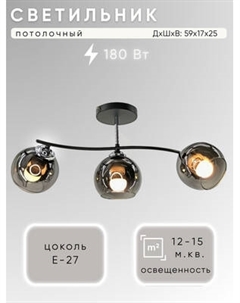 Люстра Aitin-Pro НПБ 02-3x60-101 / XA1446B/3 Aitin-pro