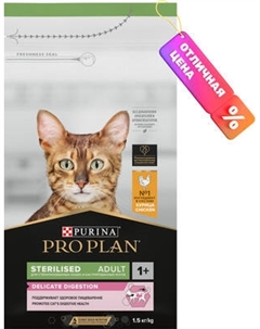 Сухой корм для кошек Pro Plan Sterilised с курицей Pro plan