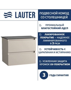 Комод для ванной Lauter Mia 60 со столешницей Melisa