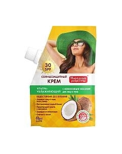 Крем солнцезащитный Fito Косметик Ультраувлажняющий для лица и тела Fito косметик
