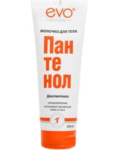 Молочко для тела EVO laboratoires Пантенол Evo laboratoires