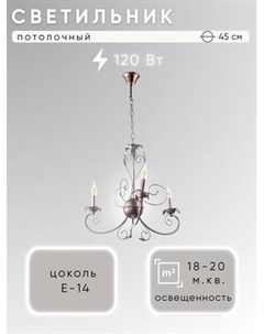 Люстра Aitin-Pro НСБ 01-3х40-105 / GH35119/3 Aitin-pro