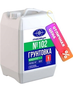 Грунтовка Тайфун Концентрат №102