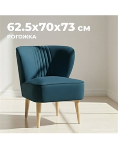 Кресло мягкое Mio Tesoro Унельма Mio tesoro