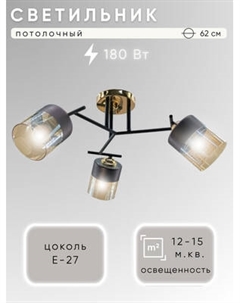 Люстра Aitin-Pro НПБ 02-3x60-101 / A4128/3 Aitin-pro