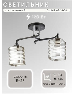 Потолочный светильник Aitin-Pro НПБ 02-2x60-101 / 5023/2 Aitin-pro