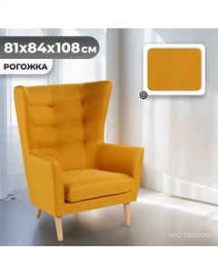 Кресло мягкое Mio Tesoro Саари Mio tesoro