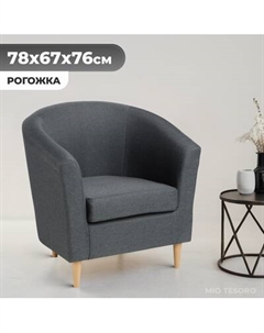 Кресло мягкое Mio Tesoro Тунне Mio tesoro