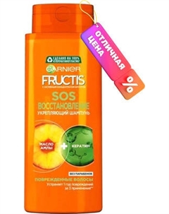 Шампунь для волос Garnier Fructis SOS-восстановление