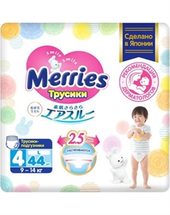 Подгузники-трусики детские Merries L