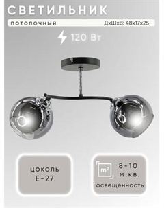 Потолочный светильник Aitin-Pro НПБ 02-2х60-101 / XA1446B/2 Aitin-pro