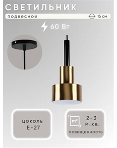 Потолочный светильник Aitin-Pro НСБ 01-60-101 / D1091/1 Aitin-pro