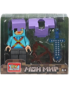 Элемент конструктора Город мастеров Фигурка мой мир с аксессуарами / 18132-XU