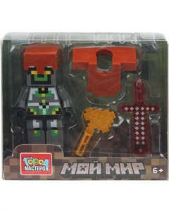 Элемент конструктора Город мастеров Фигурка мой мир с аксессуарами / 18133-XU