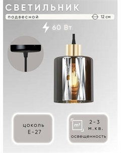 Потолочный светильник Aitin-Pro НСБ 01-60-101 / S6986/1 Aitin-pro