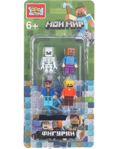 Элемент конструктора Город мастеров Фигурки мой мир / 18146-ZH