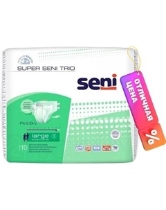 Подгузники для взрослых Seni Super Trio Large