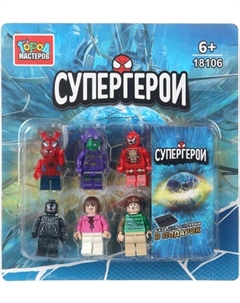 Элемент конструктора Город мастеров Фигурки супергерои / 18106-CY