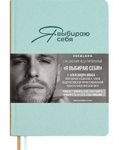 Ежедневник Escalada Джут / 70646