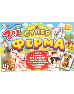 Развивающая игра Умные игры Обучающая 7 в 1. Суперферма / 4660254455559