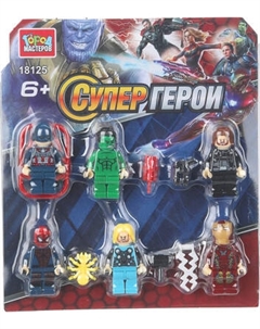 Элемент конструктора Город мастеров Фигурки супергерои / 18125-ZH
