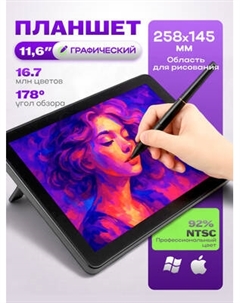 Графический планшет Sundays Art LF040206 Sundays art