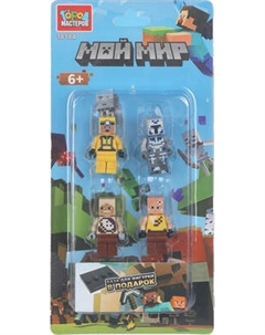 Элемент конструктора Город мастеров Фигурки мой мир / 18184-CY