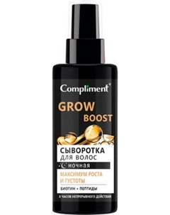Сыворотка для волос Compliment Максимум роста и густоты ночная