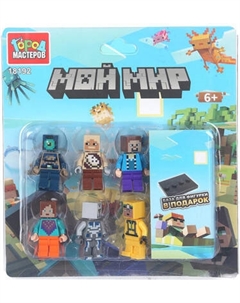 Элемент конструктора Город мастеров Фигурки мой мир / 18192-CY