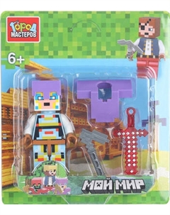 Элемент конструктора Город мастеров Фигурка мой мир с аксессуарами / 18218-XU