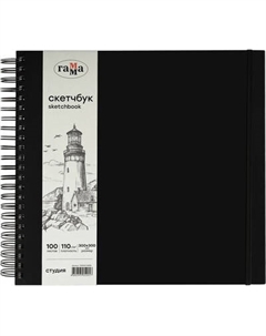Скетчбук ГАММА Студия / 35S03S7100IB Гамма