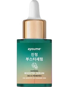 Сыворотка для лица Ayoume Soothing Cica & Probiotics