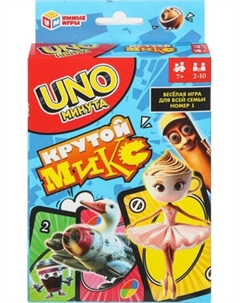 Настольная игра Умные игры Крутой микс. UNO минута / 4630395060110
