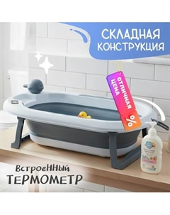 Ванночка детская NINO Dolphin ZZM250513-1B Nino