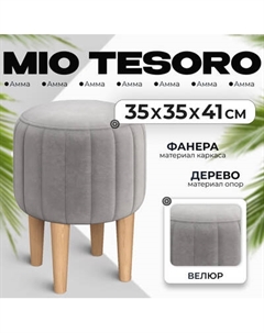 Пуф Monofix Амма круглый