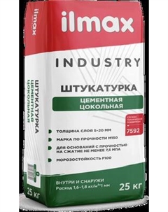 Штукатурка выравнивающая ilmax Industry цокольная 5-20мм Ilmax