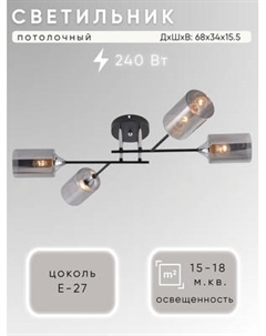 Люстра Aitin-Pro НПБ 02-4x60-101 / XA1616B/4 Aitin-pro