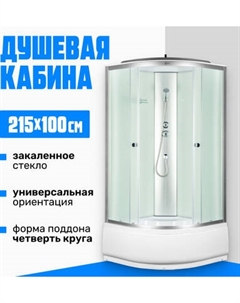 Душевая кабина Saniteco SN-100W