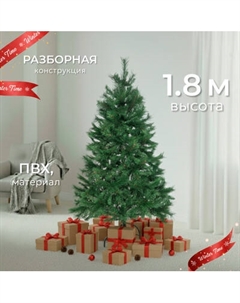 Сосна искусственная Winter Time 180 / XCD06-745T Winter time