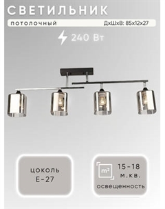 Люстра Aitin-Pro НПБ 02-4x60-101 / K2326/4 Aitin-pro