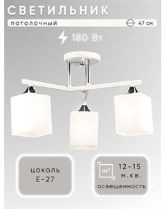 Люстра Aitin-Pro НПБ 02-3x60-101 / N6788/3 Aitin-pro