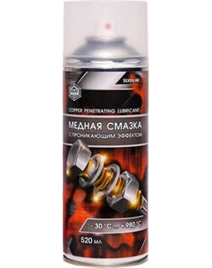 Смазка техническая Agat Avto SL0322 Agat avto