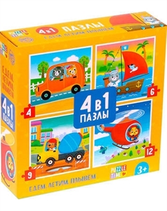 Развивающая игра Puzzle Time Едем, летим, плывем 4 в 1 / 5411905 Puzzle time