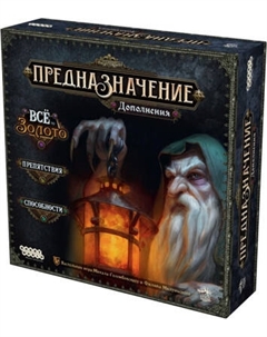 Дополнение к настольной игре Мир Хобби Ведьмин лес: Все то золото, Препятствия, Способности / 952089 Мир хобби