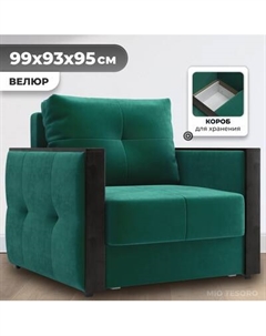 Кресло-кровать Mio Tesoro Валенсия Mio tesoro