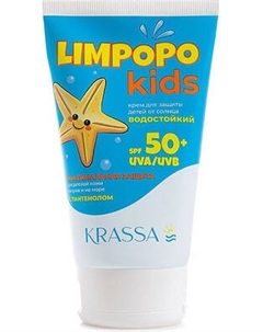 Крем солнцезащитный Krassa для детей SPF 50+