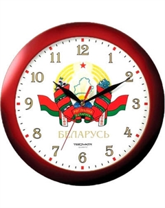 Настенные часы Troykatime 11131164