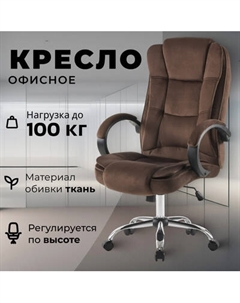 Кресло офисное Mio Tesoro Арно AF-C7307V Mio tesoro