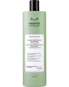 Оттеночный шампунь для волос Masstige Hair Focus Нейтрализация желтизны